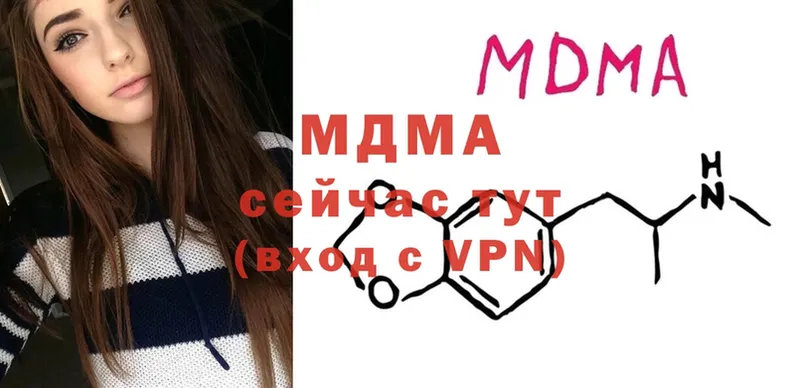 MDMA кристаллы  Новосиль 